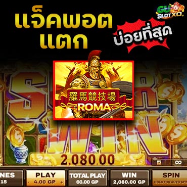 slot roma