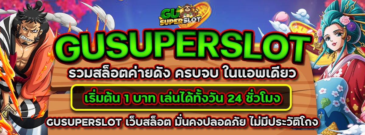 Slide-Gusuper